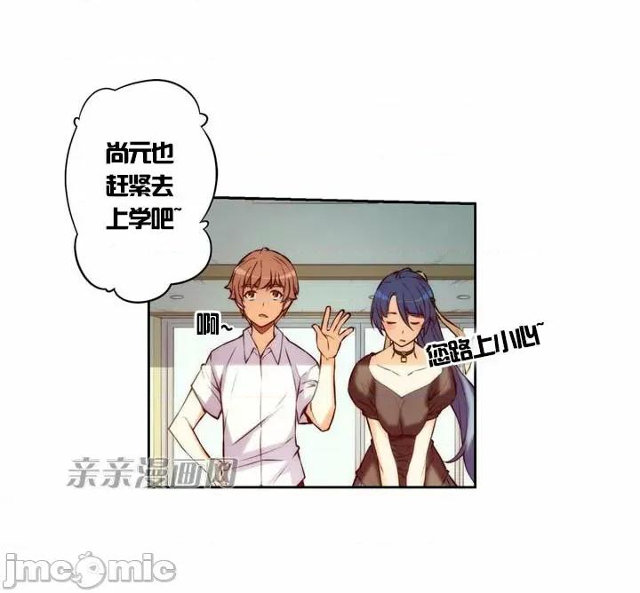 婚前试爱-未婚夫同居 婚前试爱-第4话 第18页