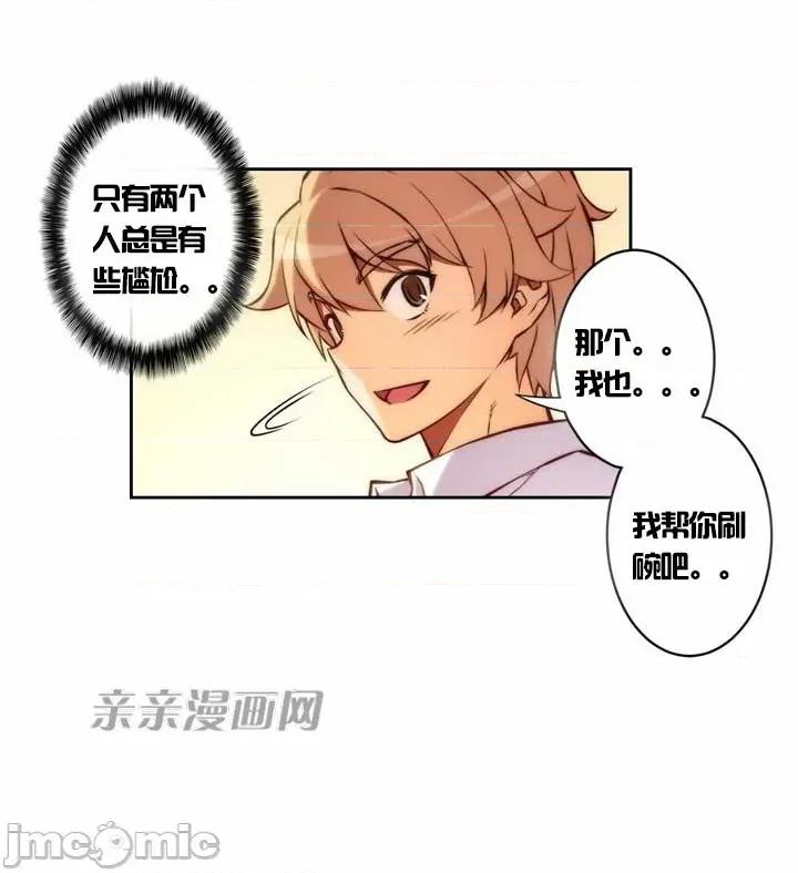 婚前试爱-未婚夫同居 婚前试爱-第4话 第19页