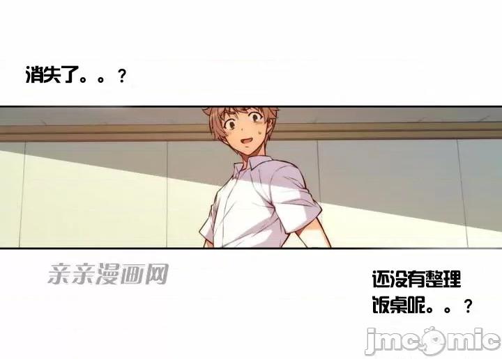 婚前试爱-未婚夫同居 婚前试爱-第4话 第21页