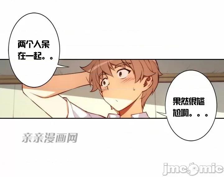 婚前试爱-未婚夫同居 婚前试爱-第4话 第22页