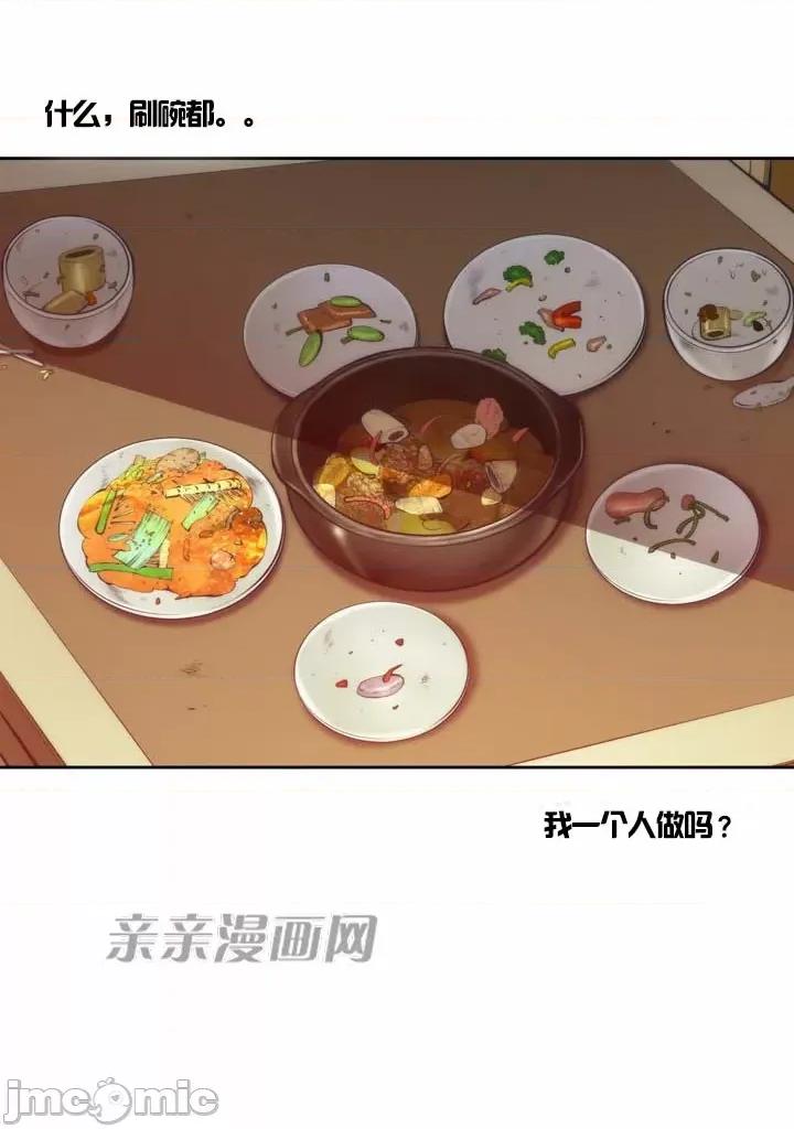 婚前试爱-未婚夫同居 婚前试爱-第4话 第24页