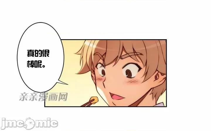 婚前试爱-未婚夫同居 婚前试爱-第4话 第27页