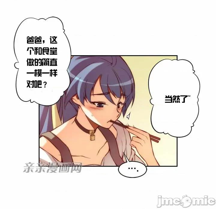 婚前试爱-未婚夫同居 婚前试爱-第4话 第28页