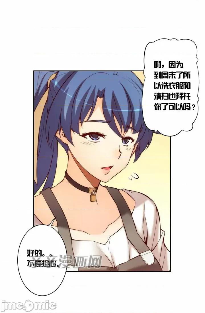 婚前试爱-未婚夫同居 婚前试爱-第4话 第30页