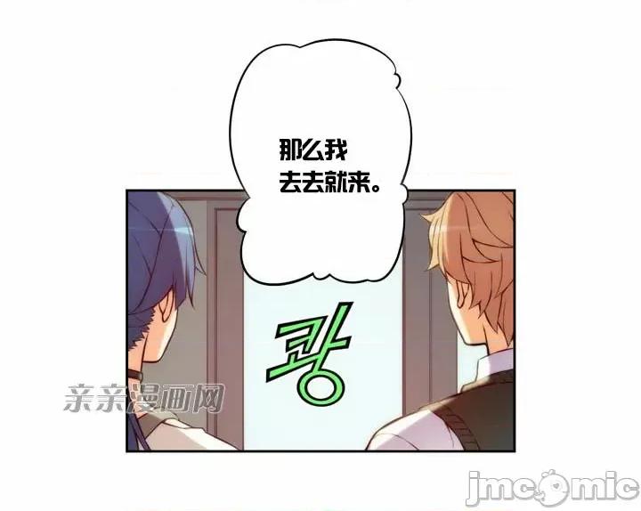 婚前试爱-未婚夫同居 婚前试爱-第4话 第31页