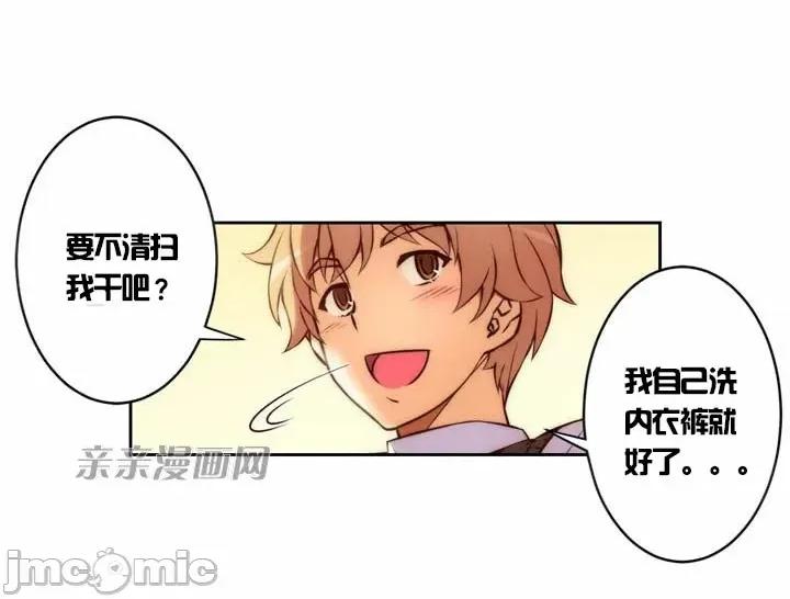 婚前试爱-未婚夫同居 婚前试爱-第4话 第32页