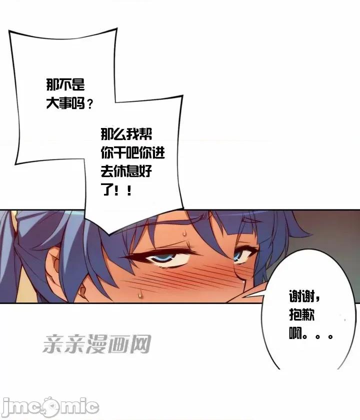婚前试爱-未婚夫同居 婚前试爱-第4话 第35页