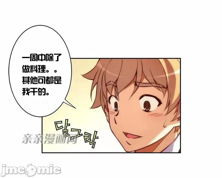 婚前试爱-未婚夫同居 婚前试爱-第4话 第37页