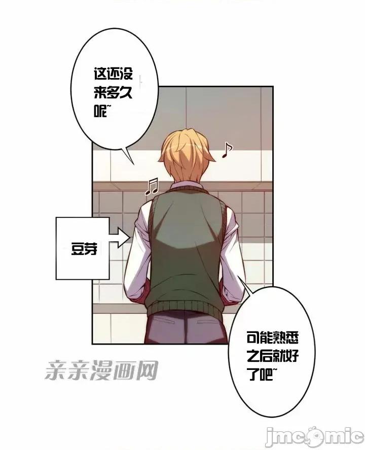 婚前试爱-未婚夫同居 婚前试爱-第4话 第40页