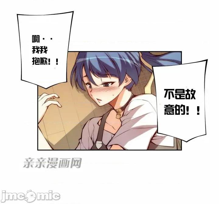 婚前试爱-未婚夫同居 婚前试爱-第4话 第53页