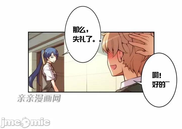 婚前试爱-未婚夫同居 婚前试爱-第4话 第54页