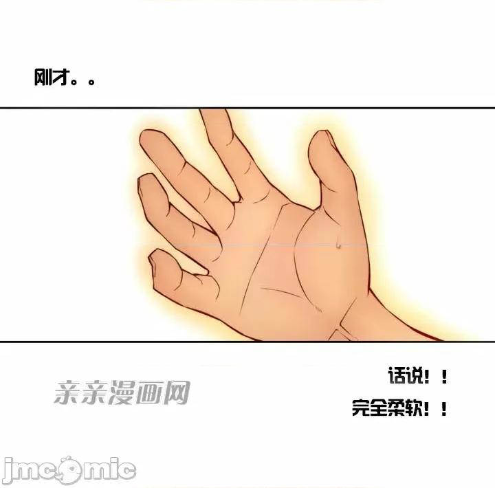 婚前试爱-未婚夫同居 婚前试爱-第4话 第56页