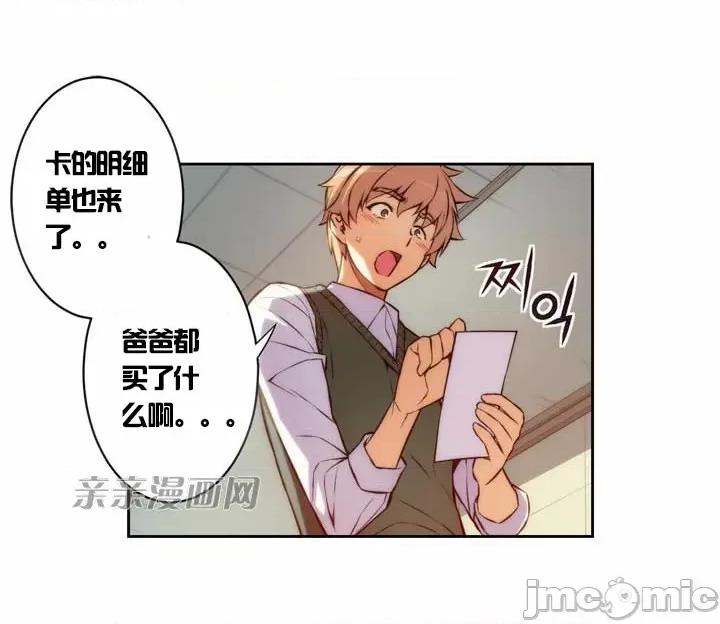 婚前试爱-未婚夫同居 婚前试爱-第4话 第61页
