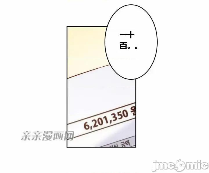 婚前试爱-未婚夫同居 婚前试爱-第4话 第63页