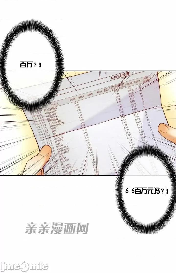 婚前试爱-未婚夫同居 婚前试爱-第4话 第64页
