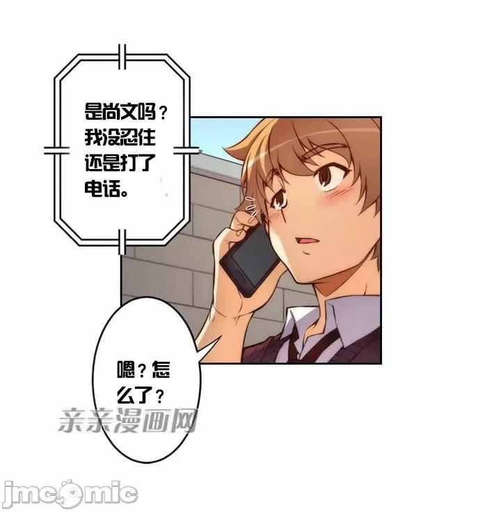 婚前试爱-未婚夫同居 婚前试爱-第5话 第5页