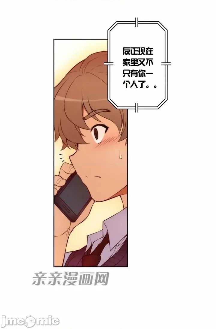 婚前试爱-未婚夫同居 婚前试爱-第5话 第7页