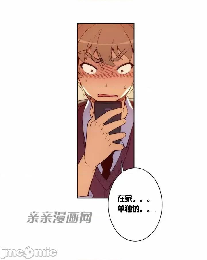 婚前试爱-未婚夫同居 婚前试爱-第5话 第11页