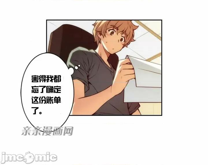 婚前试爱-未婚夫同居 婚前试爱-第5话 第18页