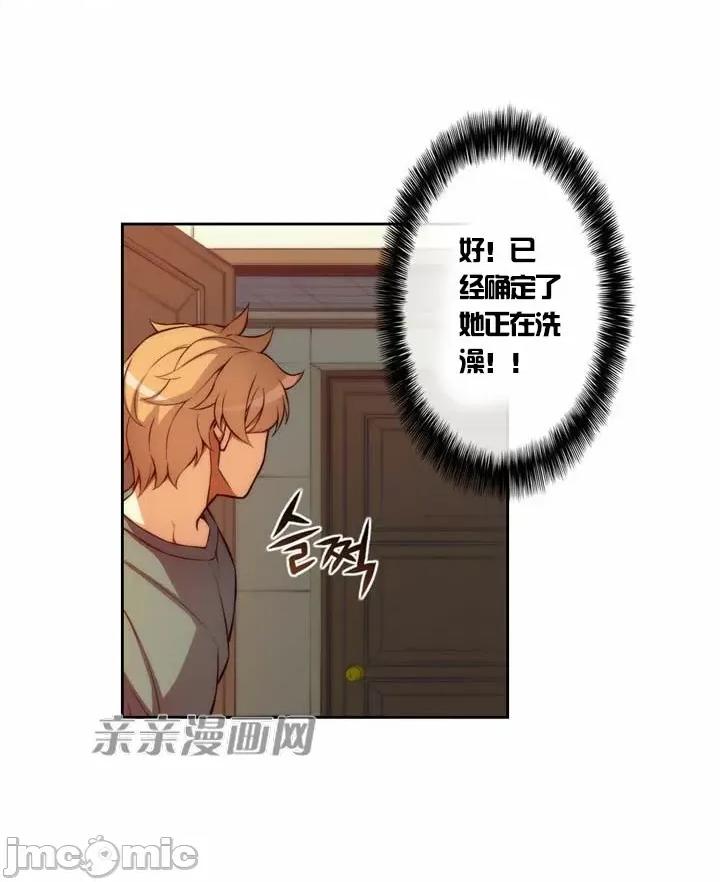 婚前试爱-未婚夫同居 婚前试爱-第5话 第22页