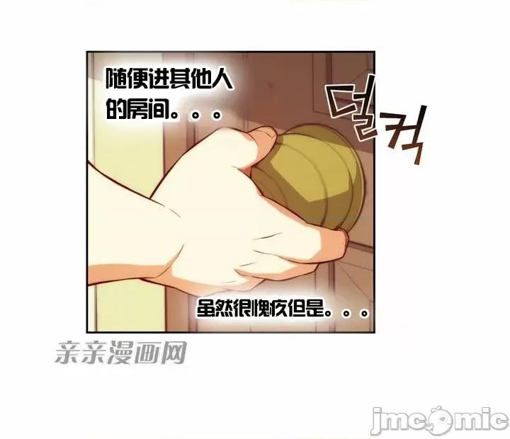 婚前试爱-未婚夫同居 婚前试爱-第5话 第24页