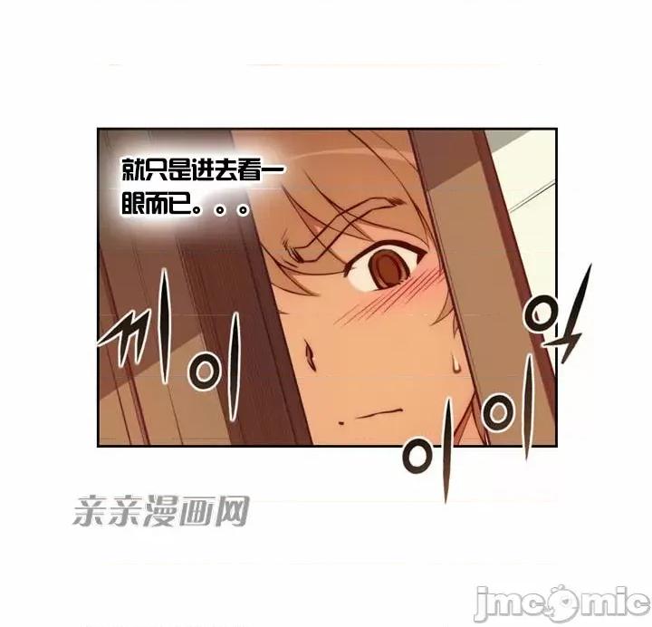 婚前试爱-未婚夫同居 婚前试爱-第5话 第25页