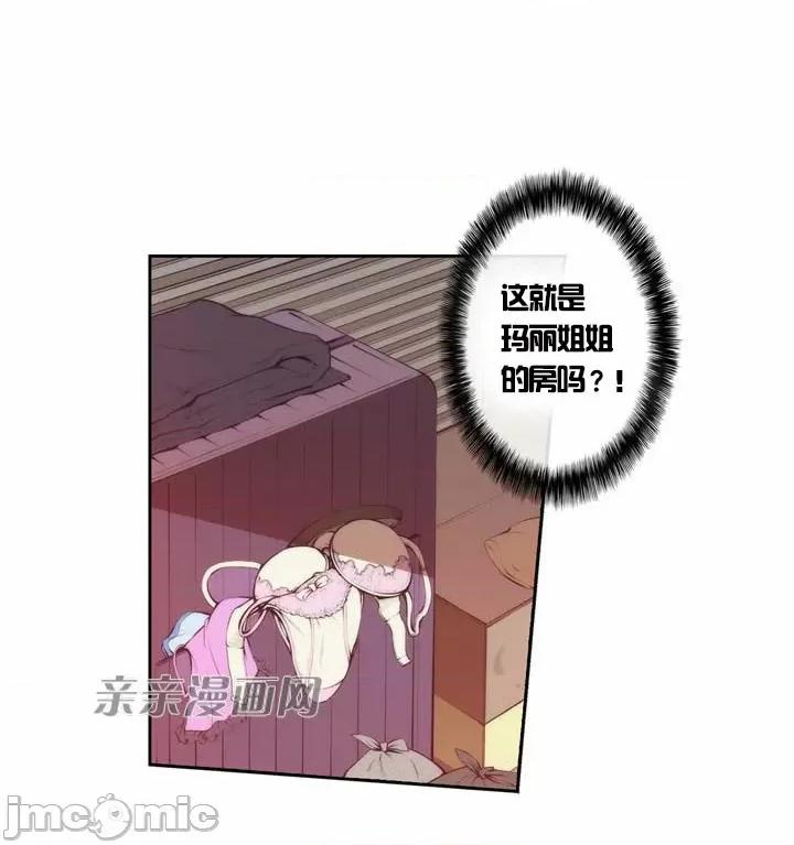 婚前试爱-未婚夫同居 婚前试爱-第5话 第29页