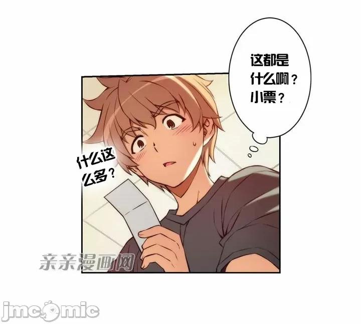 婚前试爱-未婚夫同居 婚前试爱-第5话 第33页