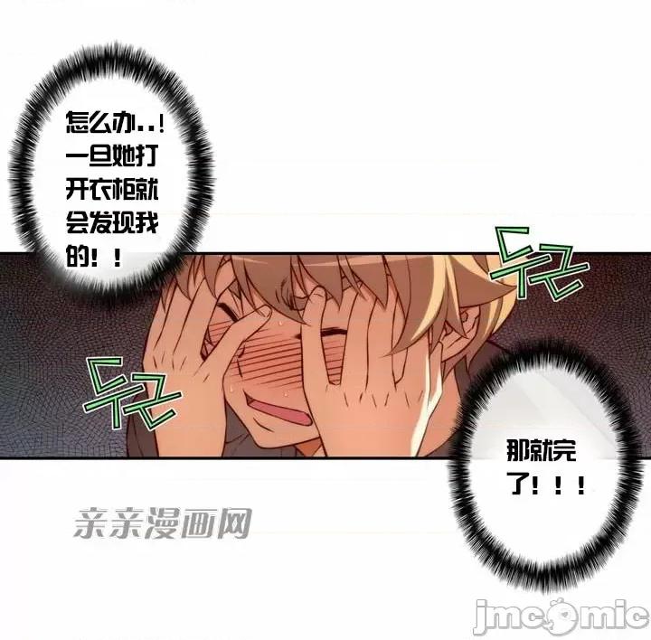婚前试爱-未婚夫同居 婚前试爱-第5话 第48页