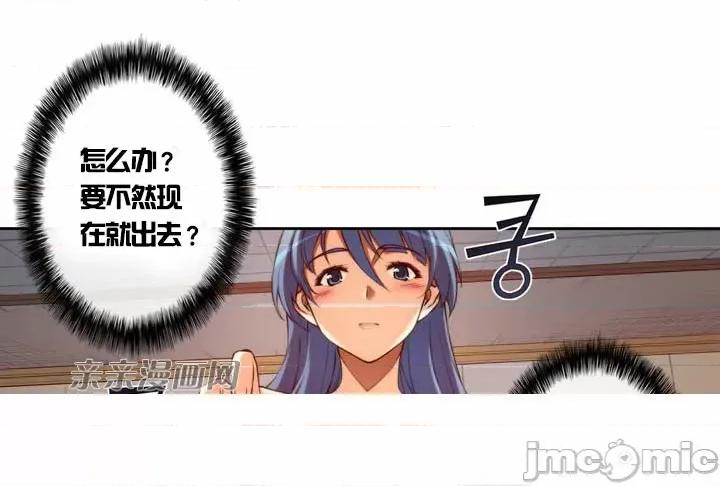 婚前试爱-未婚夫同居 婚前试爱-第5话 第49页