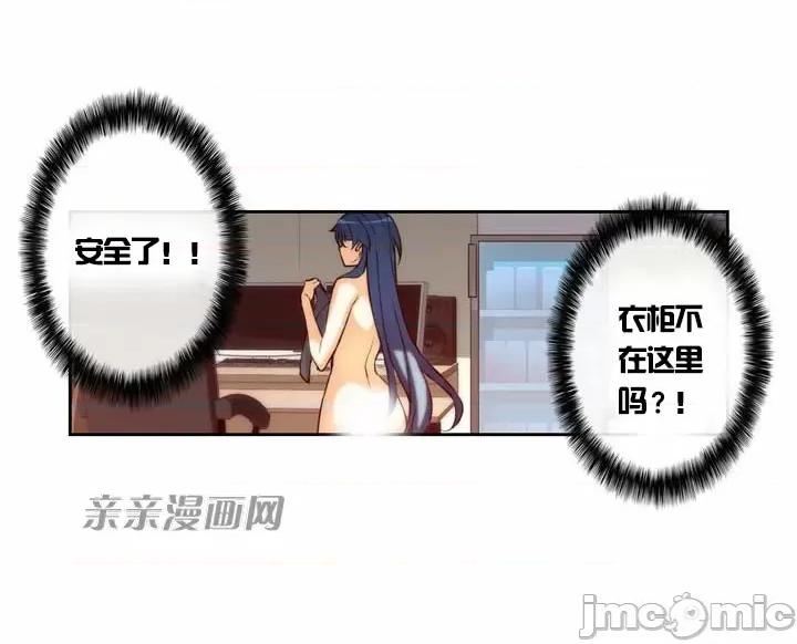 婚前试爱-未婚夫同居 婚前试爱-第5话 第52页
