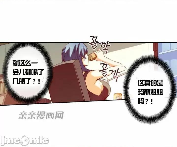 婚前试爱-未婚夫同居 婚前试爱-第6话 第8页