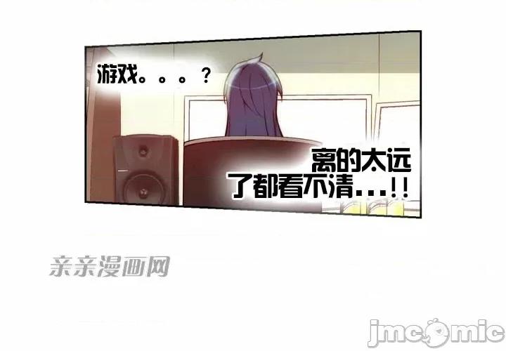婚前试爱-未婚夫同居 婚前试爱-第6话 第11页