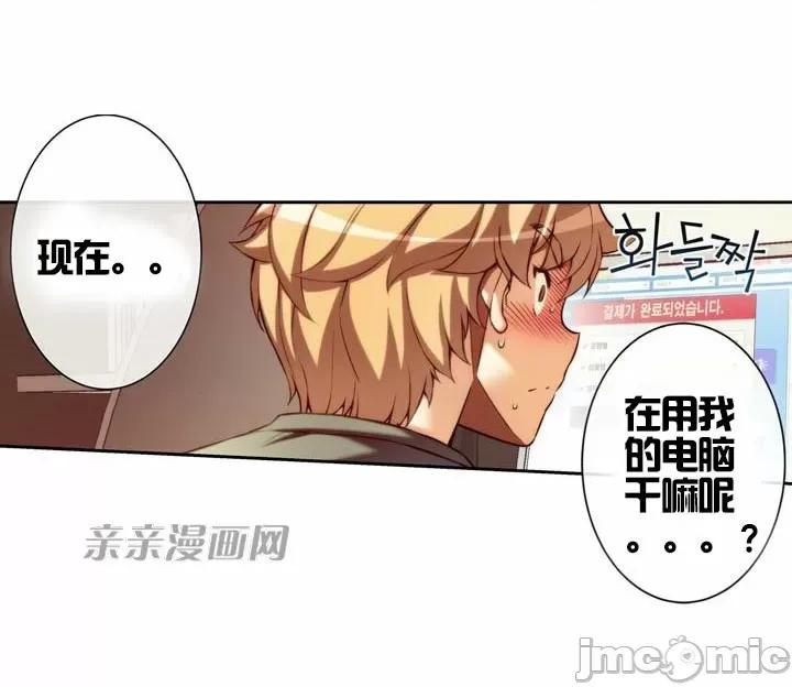 婚前试爱-未婚夫同居 婚前试爱-第6话 第21页
