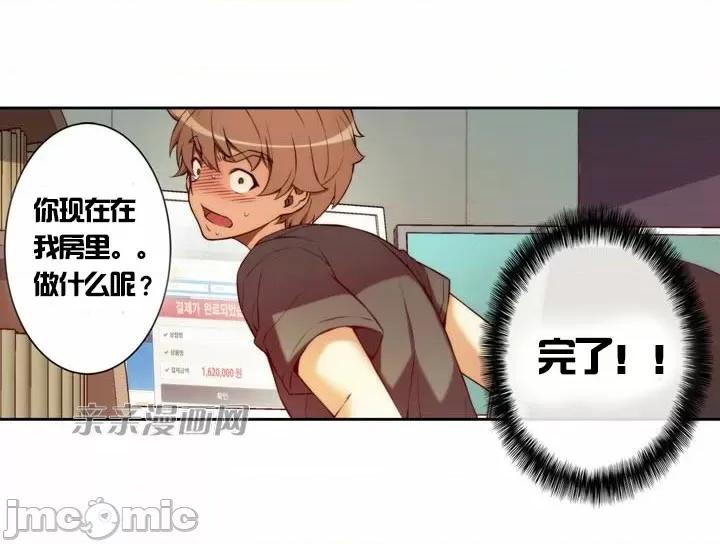 婚前试爱-未婚夫同居 婚前试爱-第6话 第24页