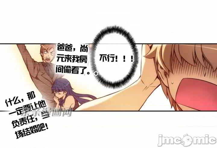 婚前试爱-未婚夫同居 婚前试爱-第6话 第25页
