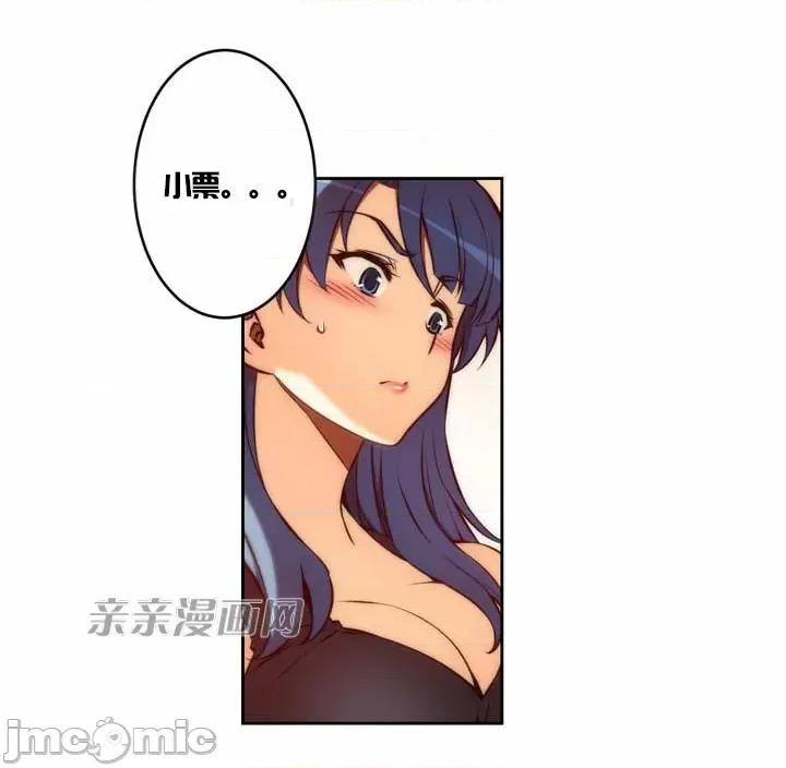 婚前试爱-未婚夫同居 婚前试爱-第6话 第28页