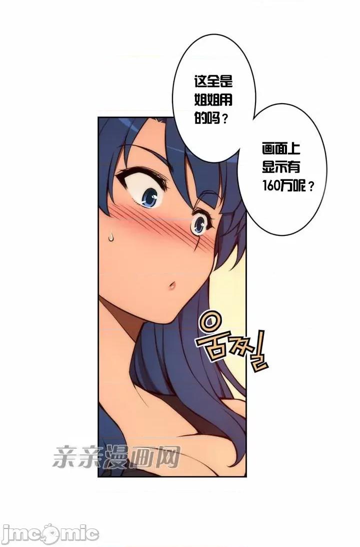 婚前试爱-未婚夫同居 婚前试爱-第6话 第29页