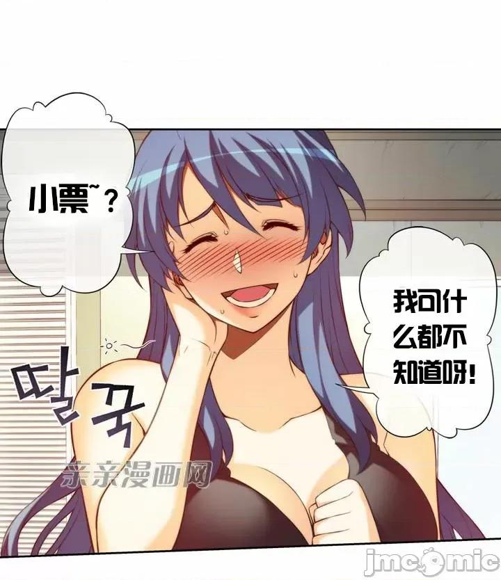 婚前试爱-未婚夫同居 婚前试爱-第6话 第32页