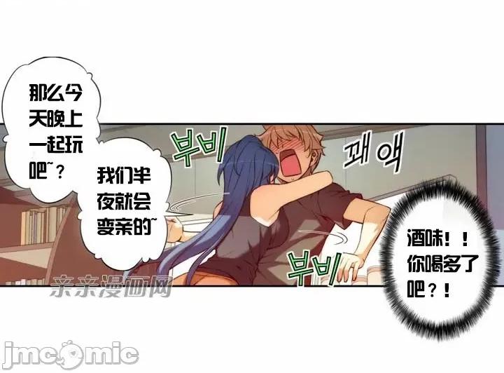 婚前试爱-未婚夫同居 婚前试爱-第6话 第36页