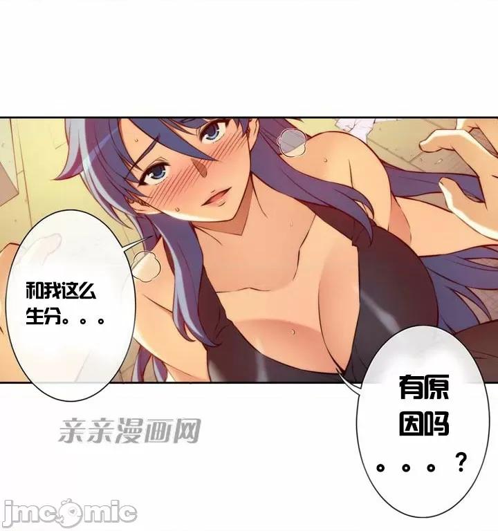 婚前试爱-未婚夫同居 婚前试爱-第6话 第38页