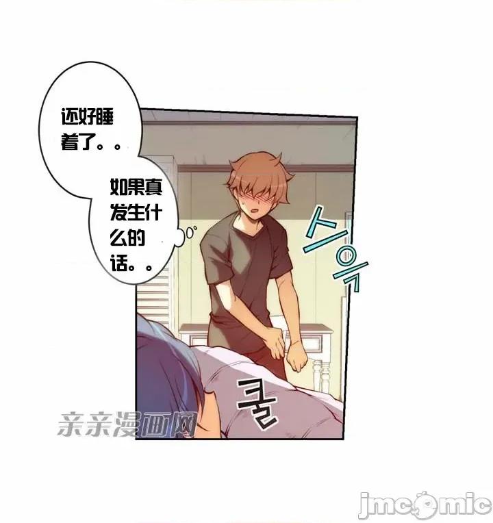 婚前试爱-未婚夫同居 婚前试爱-第6话 第43页