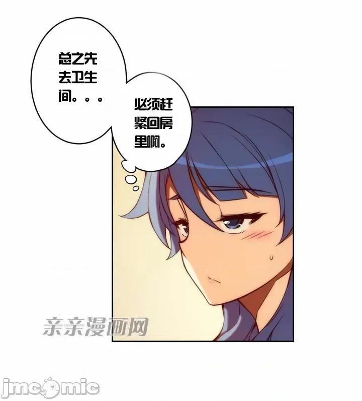 婚前试爱-未婚夫同居 婚前试爱-第6话 第54页