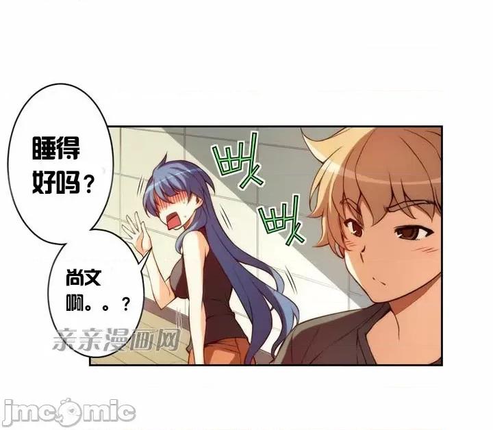 婚前试爱-未婚夫同居 婚前试爱-第6话 第57页