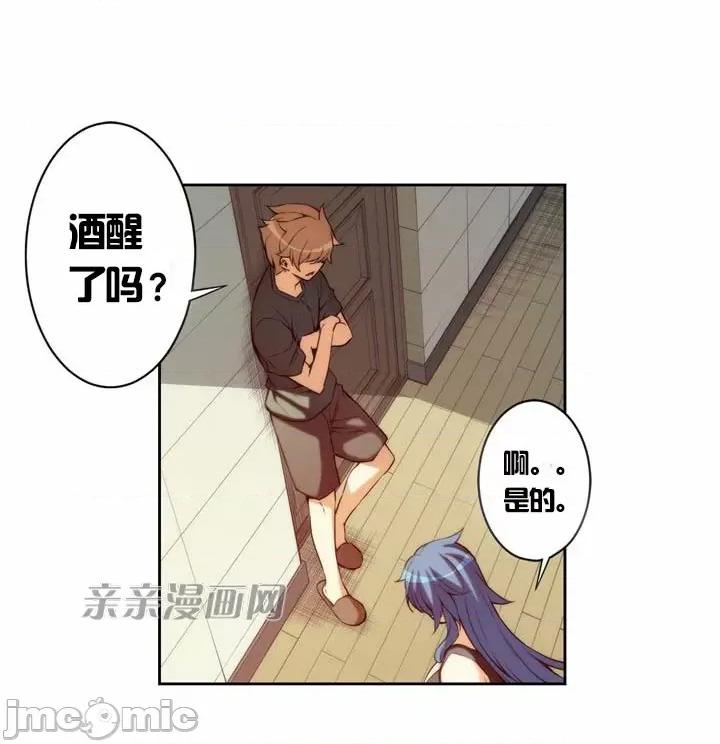 婚前试爱-未婚夫同居 婚前试爱-第6话 第58页
