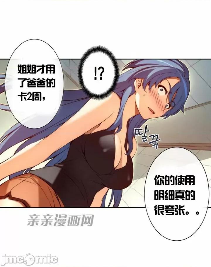 婚前试爱-未婚夫同居 婚前试爱-第6话 第60页