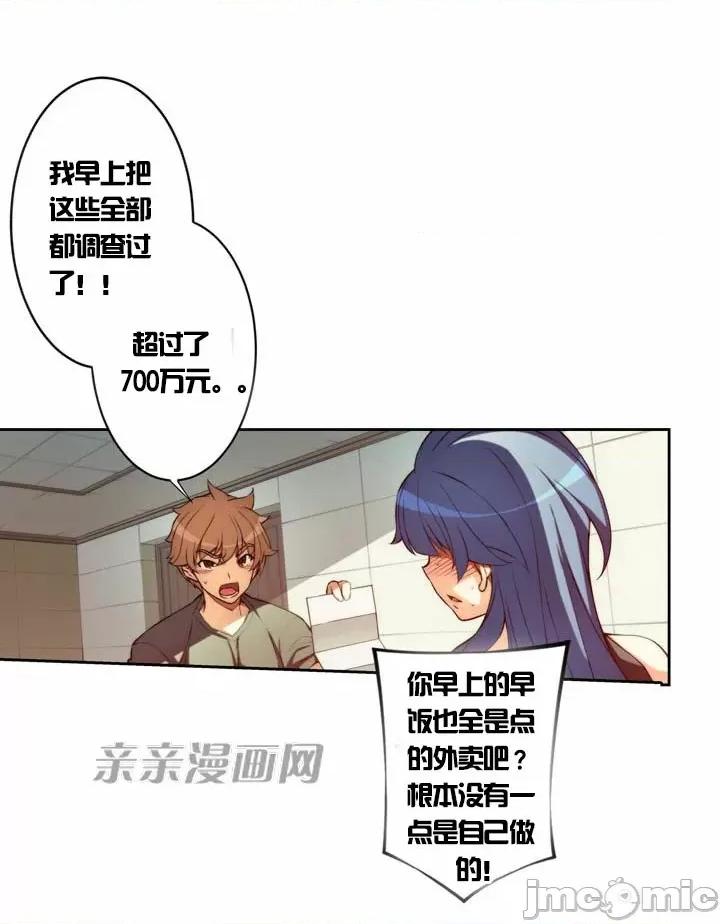 婚前试爱-未婚夫同居 婚前试爱-第6话 第61页