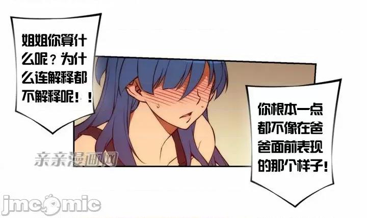 婚前试爱-未婚夫同居 婚前试爱-第6话 第62页