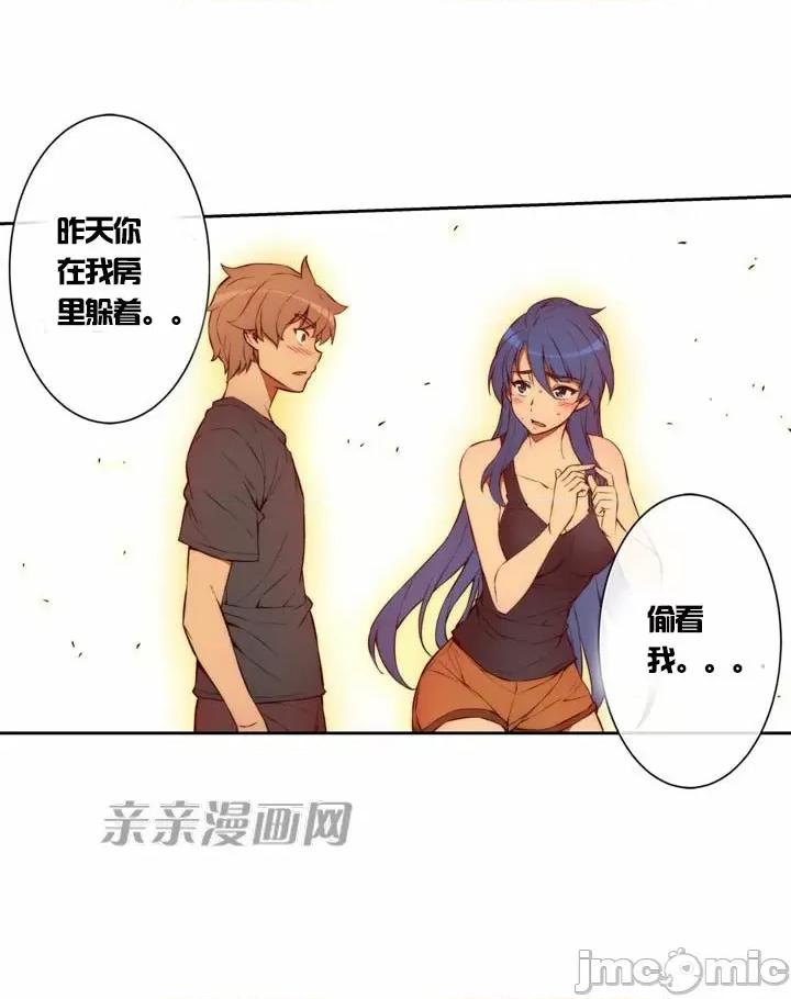 婚前试爱-未婚夫同居 婚前试爱-第6话 第65页