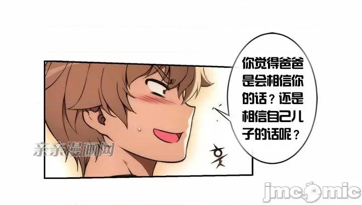 婚前试爱-未婚夫同居 婚前试爱-第7话 第4页